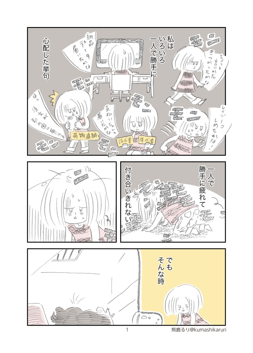 熊鹿るり Kumashikaruri Twitter