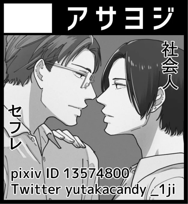 近くなったら改めて告知しますが10月10日のにサークル参加します今連載してるマサカンの再録とペラい無配が出せたらいいな〜という予定です(カットに思いつきで申し込んだ感が出まくりですね)イベント久しぶりなので楽しみたい!ですね! 