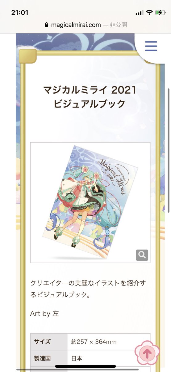 企業イラストのtwitterイラスト検索結果 企業イラストのtwitterイラスト検索結果