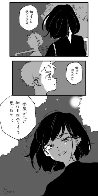 【菅潔】friend ship 