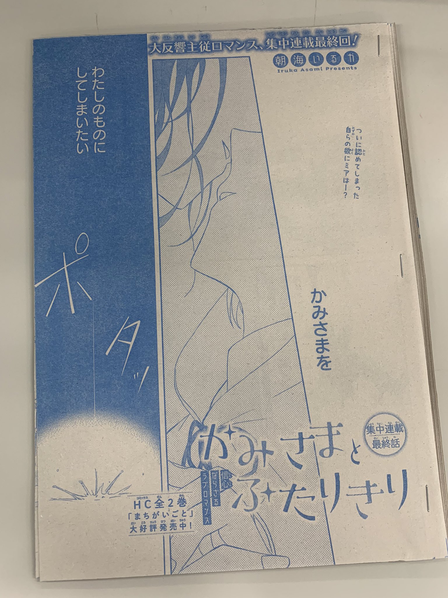 朝海いるか Umibuta0225 Twitter