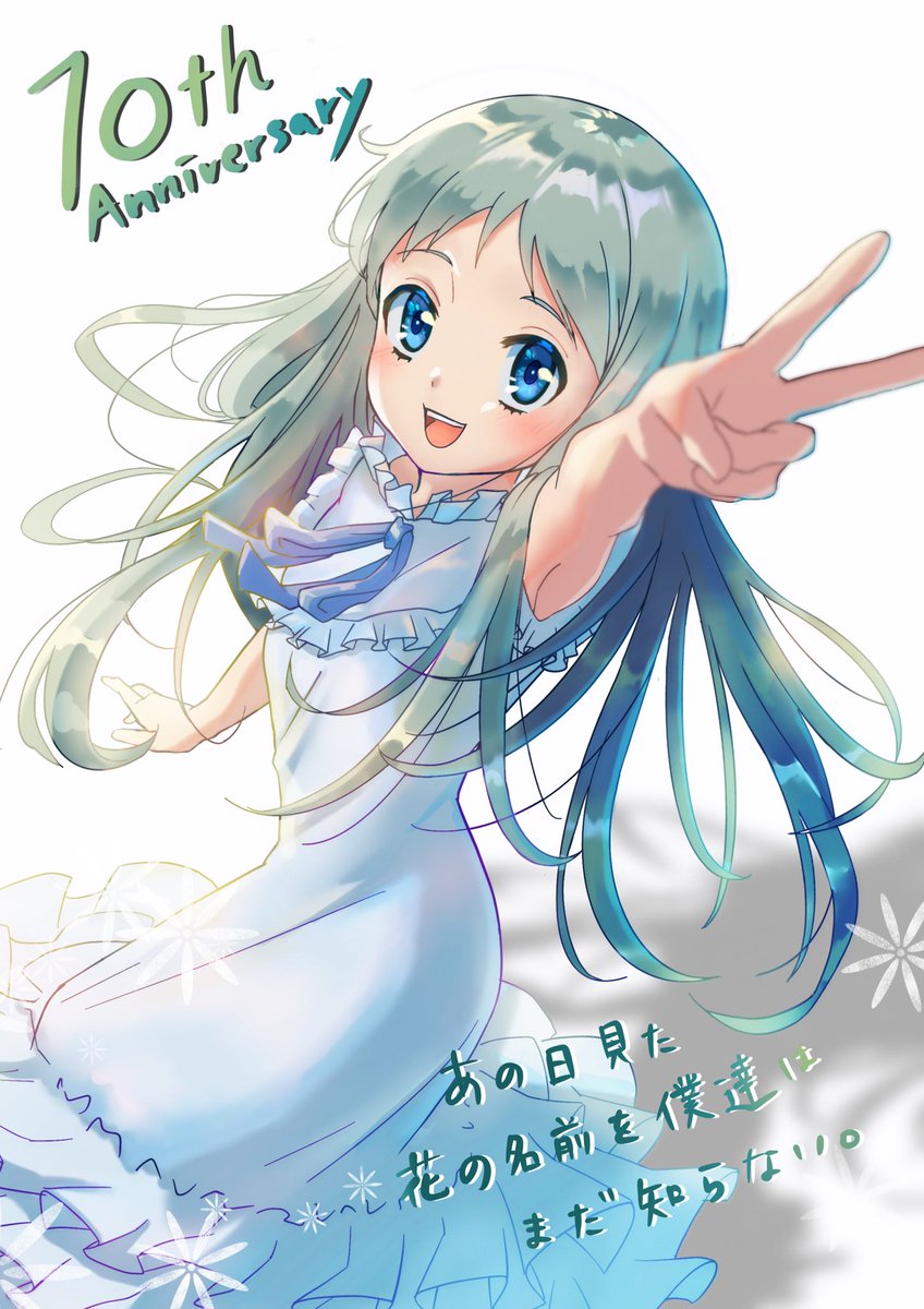 あの日見た花の名前を僕達はまだ知らない