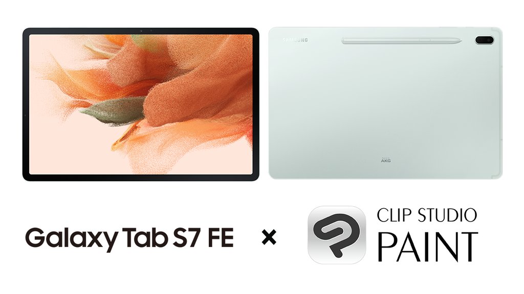 CLIP STUDIO PAINT on Twitter "'CLIP STUDIO PAINT'가 'Galaxy Tab S7 FE'에