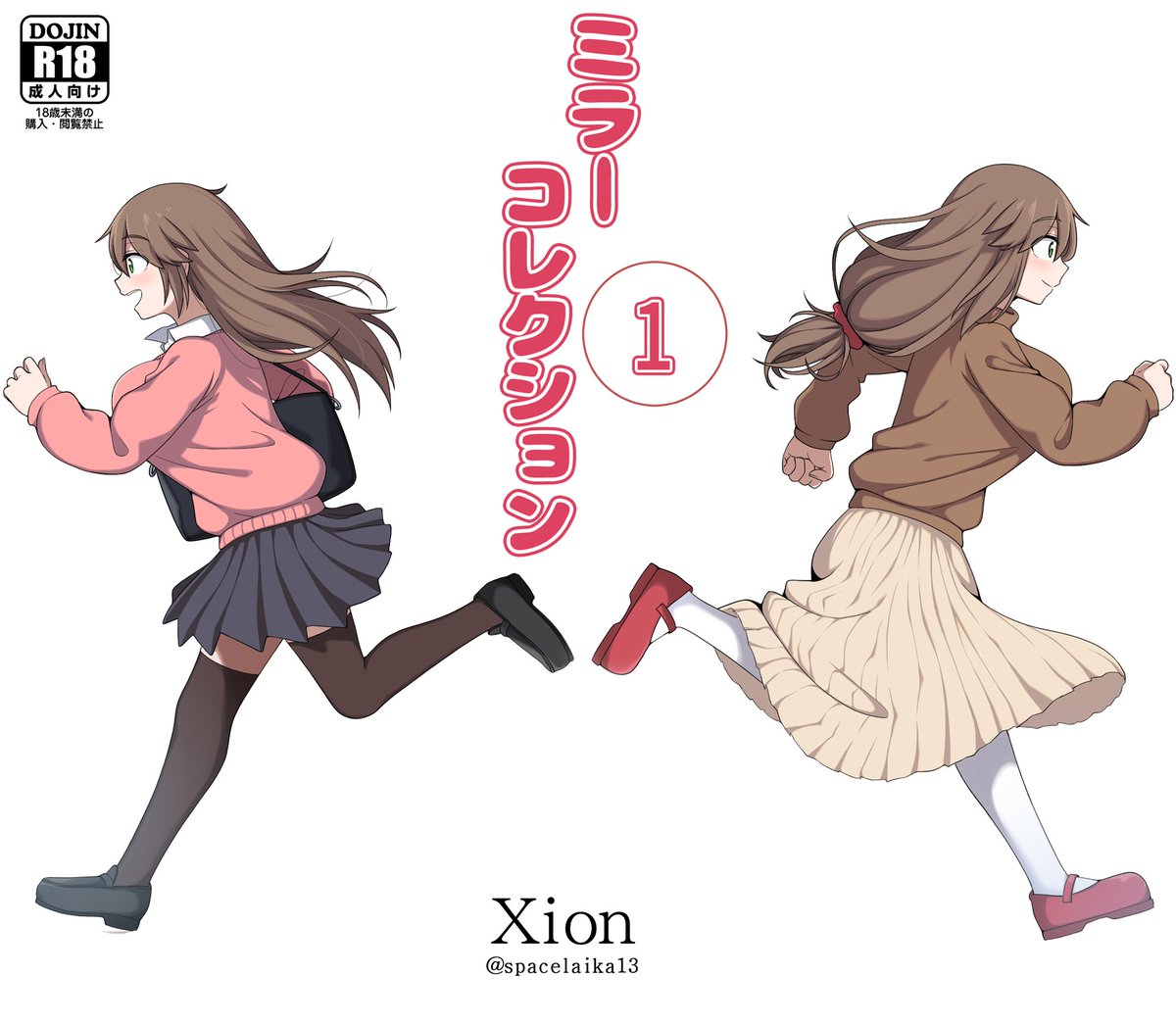 ミラーコレクション Vol.1
https://t.co/3f5B3rV9pa
https://t.co/eKsD1IzsFu
https://t.co/t3iObPrH7e
#clonekink2021
#selfcest