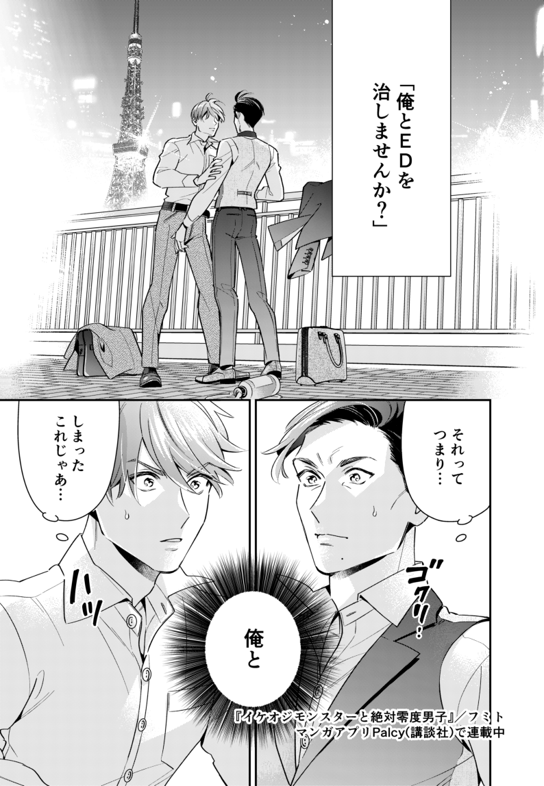 更新のお知らせ／ 14話が明日8/6(金)0時にコイン更新されます