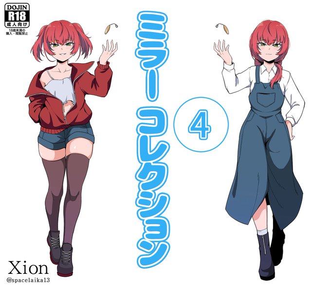 ミラーコレクション Vol.4

https://t.co/nWIFMEMKlz
https://t.co/tIao5McrxA
https://t.co/t3iObPrH7e

#clonekink2021
#selfcest 