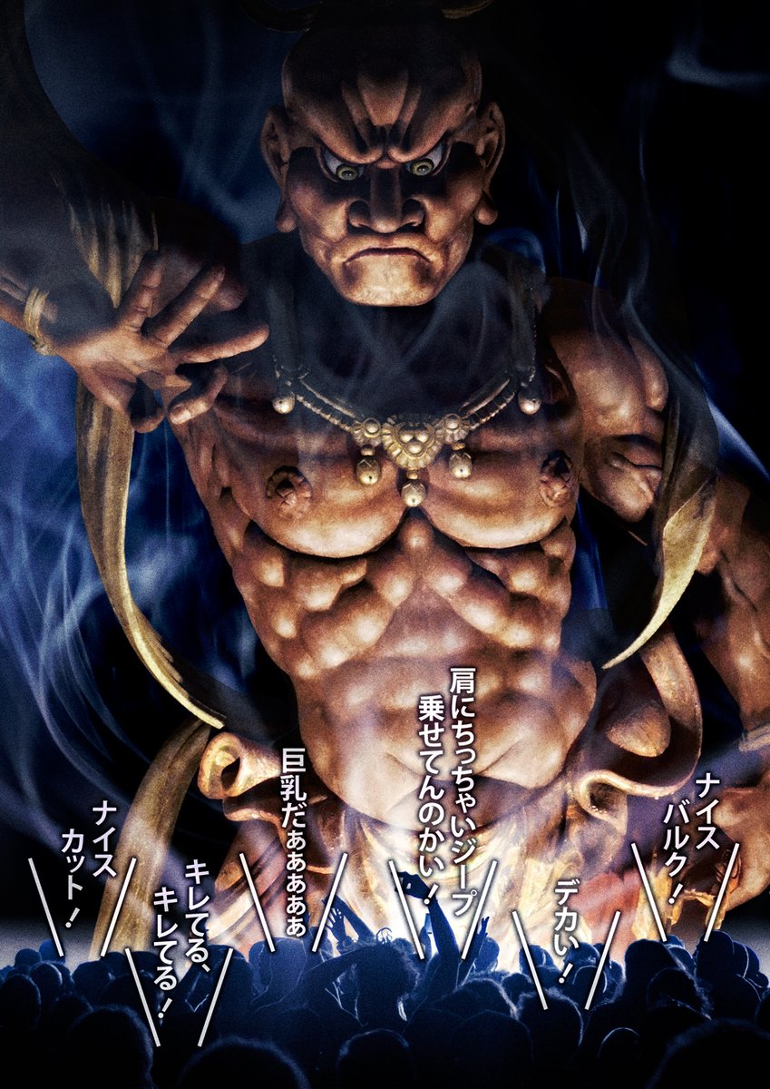 小一郎 浅草 宝蔵門の仁王像 向かって右側が今回の元ネタ吽形像 モデルはお相撲さんの明武谷という人らしい 網目をチマチマ消しました 網目をチマチマ消しました 大事なことなので Ry