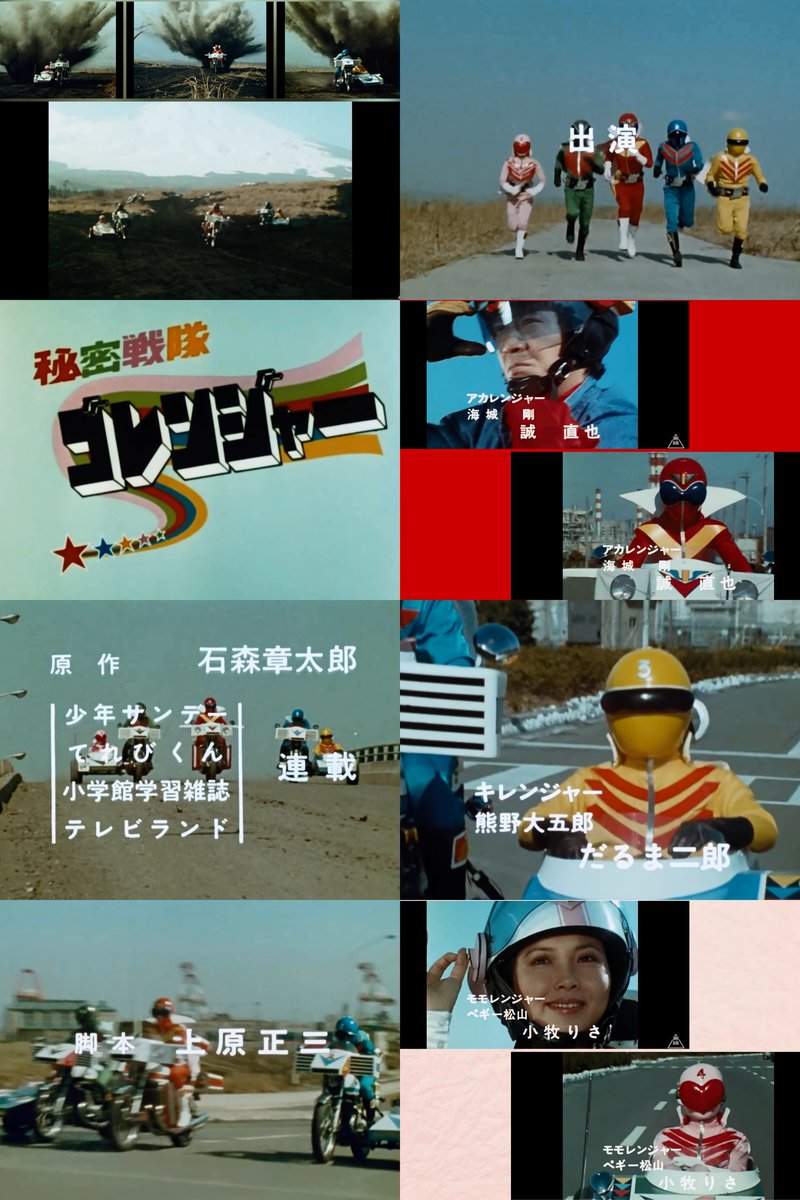 秘密戦隊ゴレンジャー 55話 金色の大将軍 ツタンカーメンの呪い レビュー Togetter