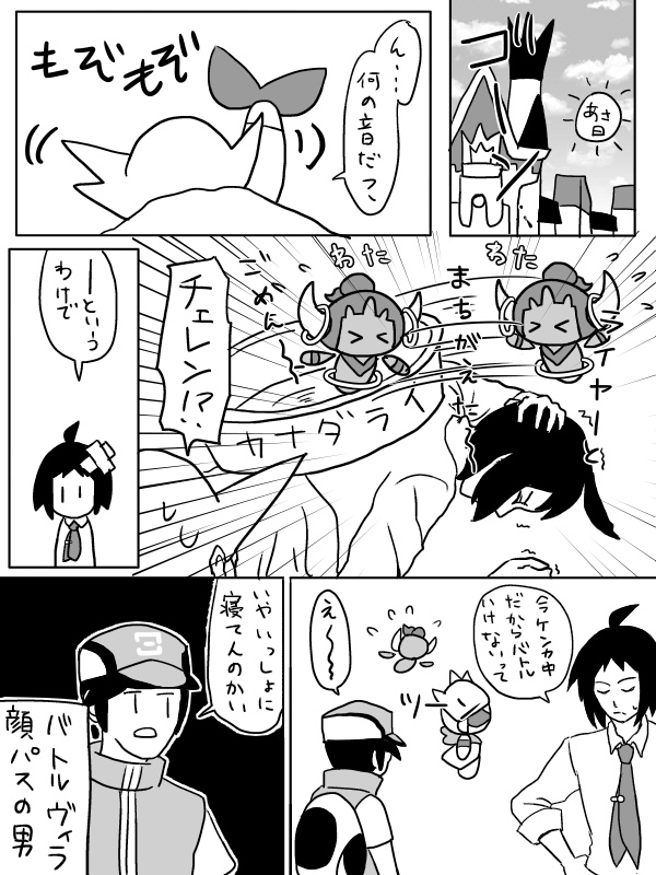 チェレライとタライ 