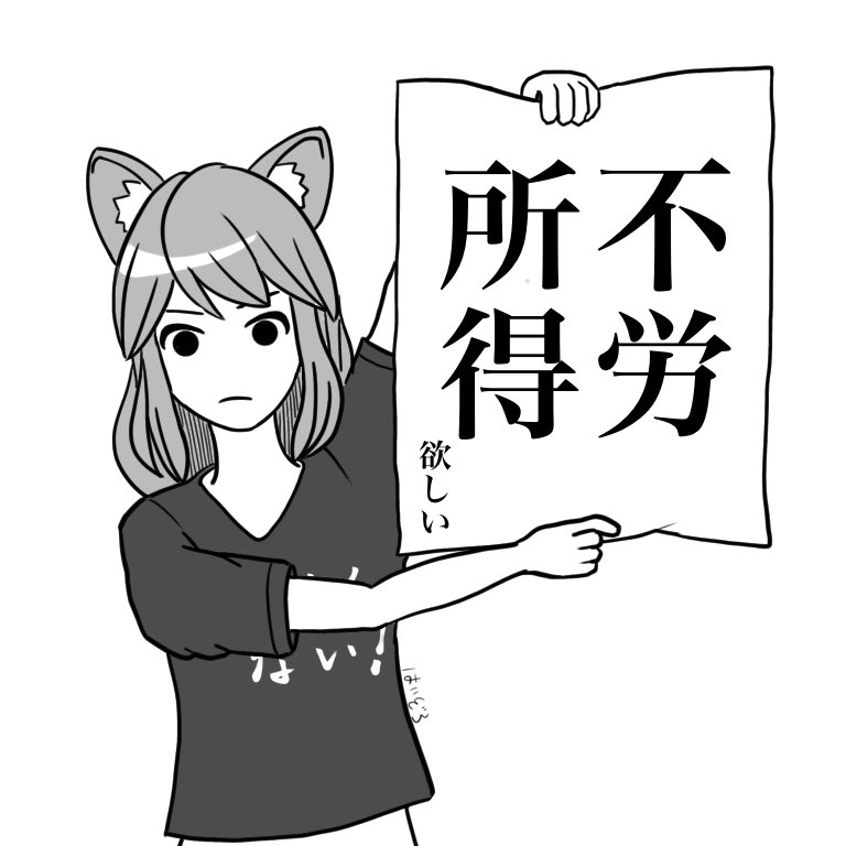 仕方なく働いているが働きたくない。そんな様子を主張や職業コスプレで展開していく子 