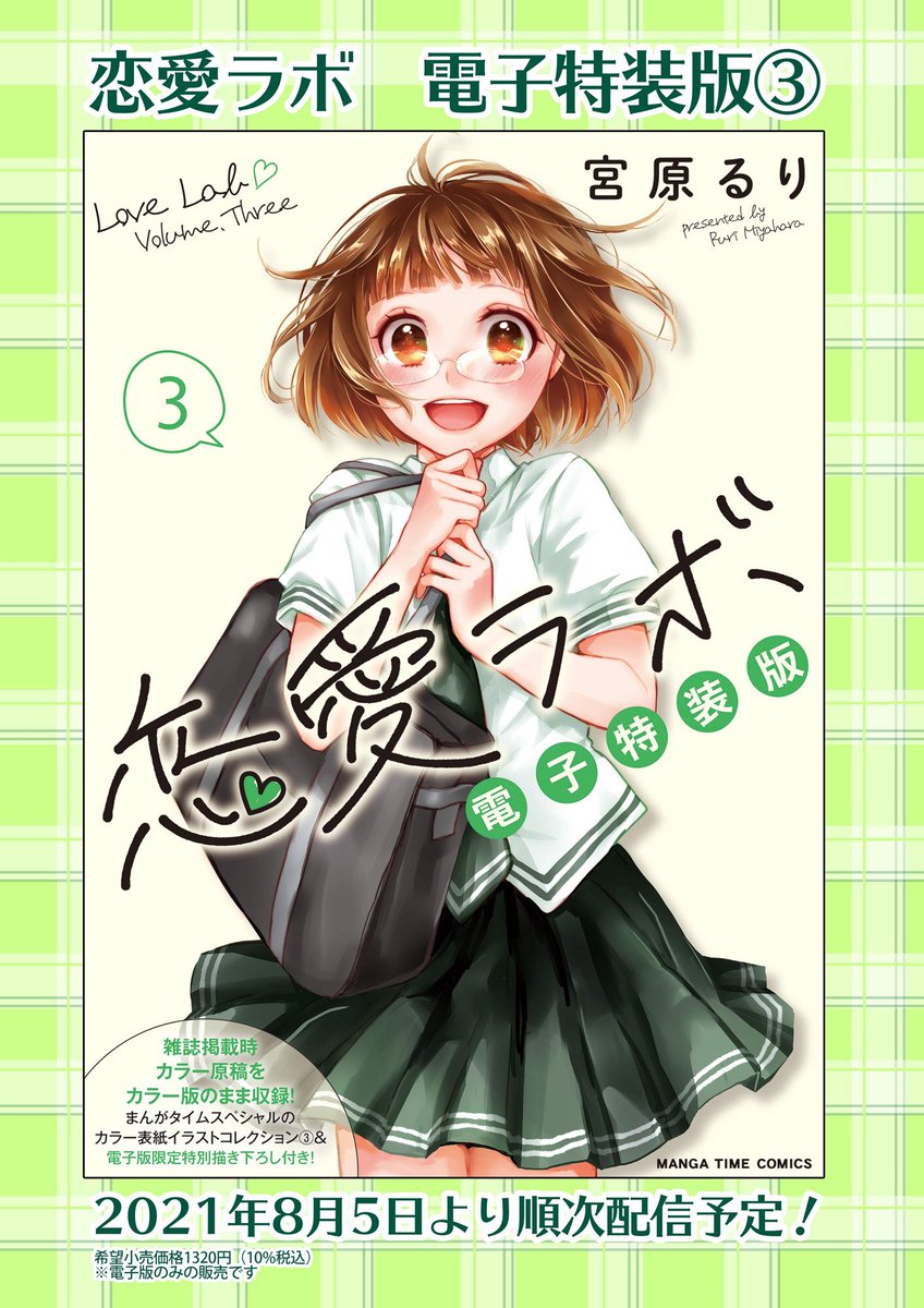宮原るり R Miyahara Twitter 宮原るり R Miyahara Twitter