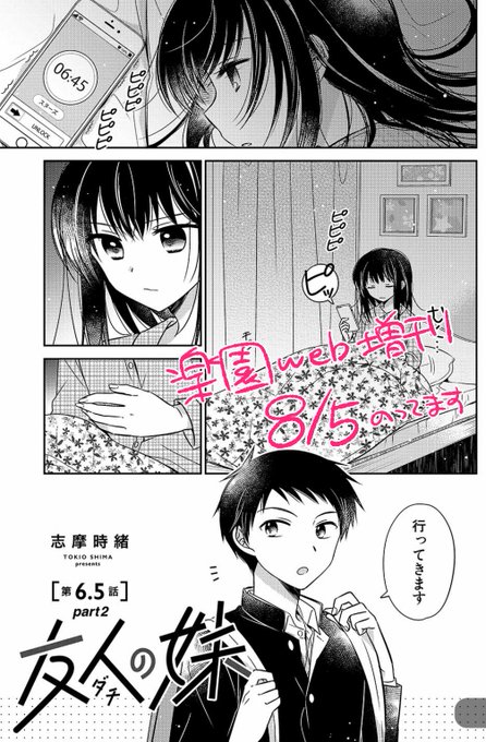友人の妹 を含むマンガ一覧 古い順 ツイコミ 仮 友人の妹 を含むマンガ一覧 古い順 ツイコミ 仮