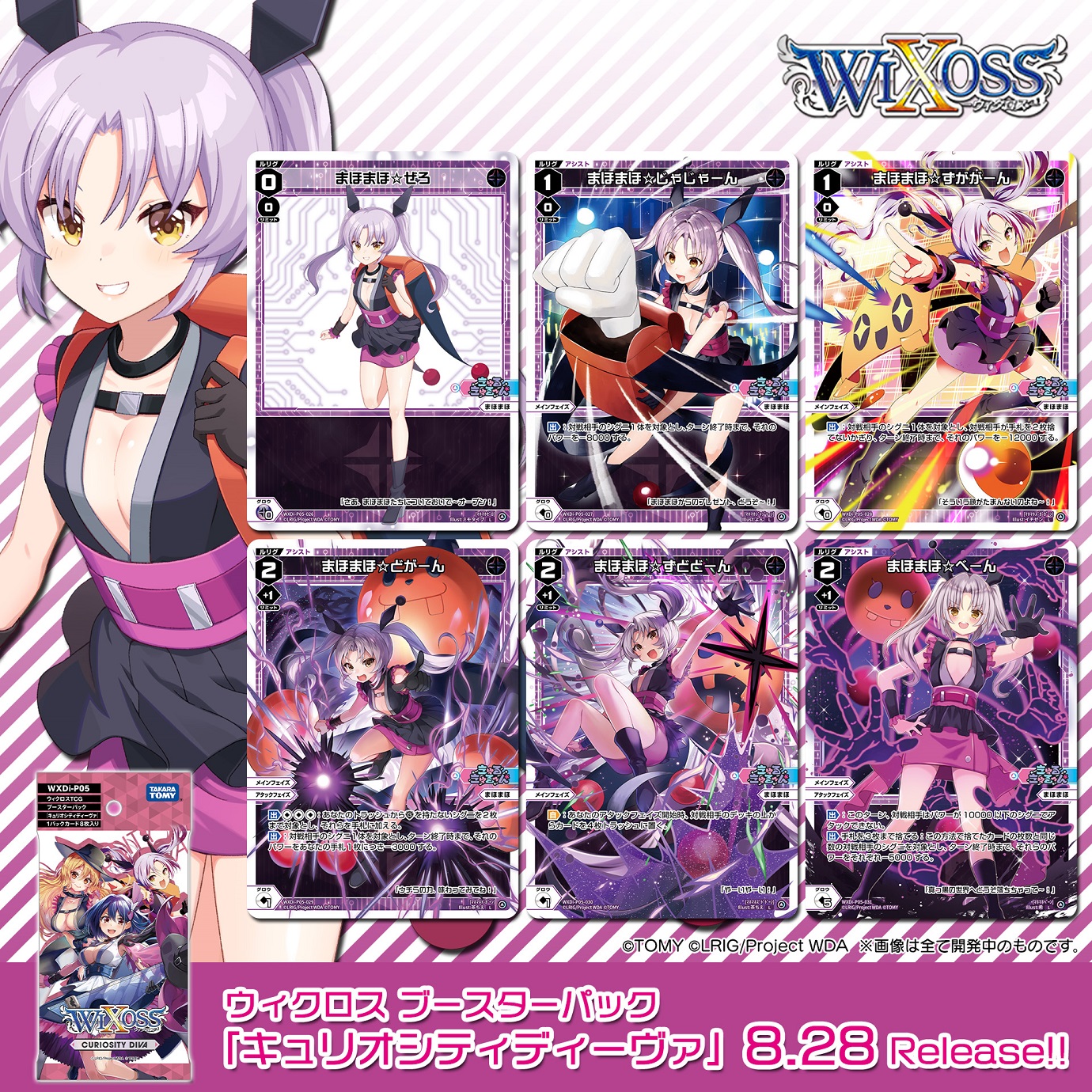 WIXOSS【公式】 on X: 