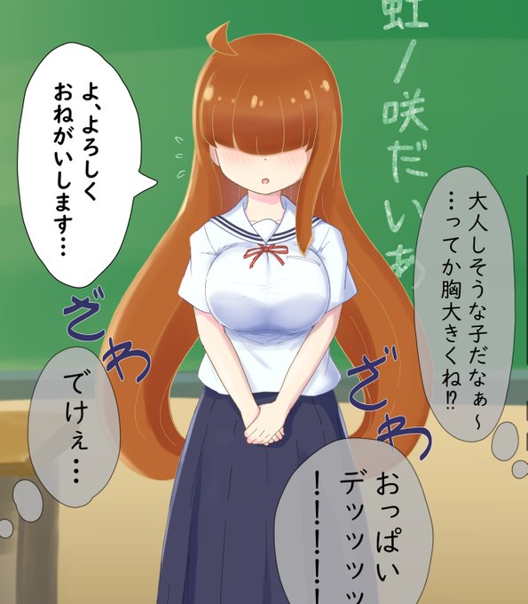 田舎の学校に転校した虹ノ咲くん 