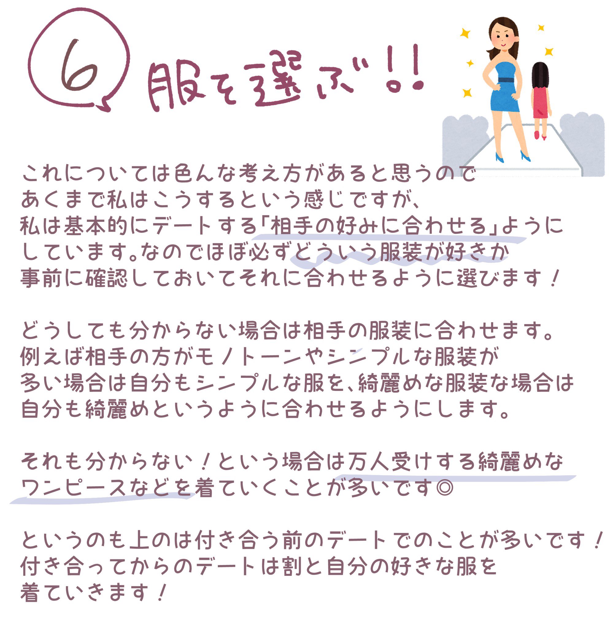 تويتر Liii 絵とコスメの人 على تويتر 可愛いを最大限に デート前日にやることメモ ꔛ 前日に出来るスペシャルケアや 服装の選び方について解説しました T Co 9ypppytwxm T Co S7ekbehdqi