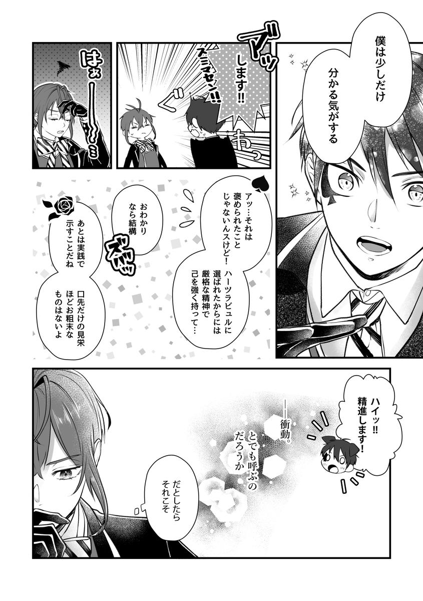 twst/ジャミ監
【夕星をその腕に】
https://t.co/9DYtZy3QwU 
♪まちがいさがし/Stay in my heart 