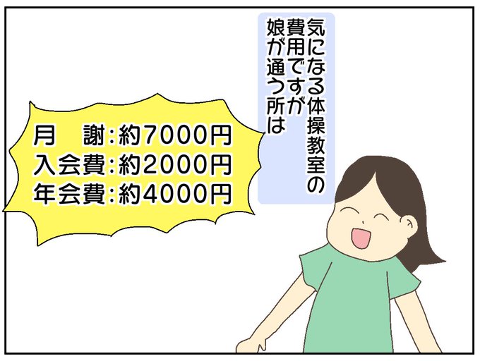 体操教室のtwitterイラスト検索結果 体操教室のtwitterイラスト検索結果