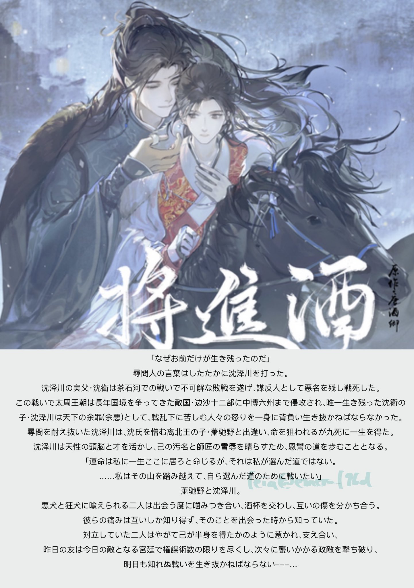 【中華BL】　将進酒　將進酒　繁体字中文版　全4巻　特典付 將進酒 将進酒 繁体字版 唐酒卿 全4冊 予約特典付 - メルカリ