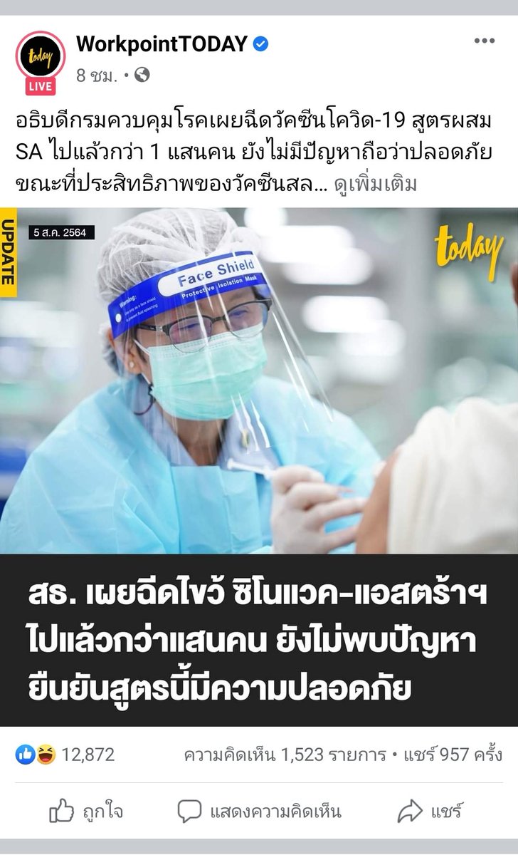 แม่เรียกให้ไปเด็ดใบกะเพรา tweet media
