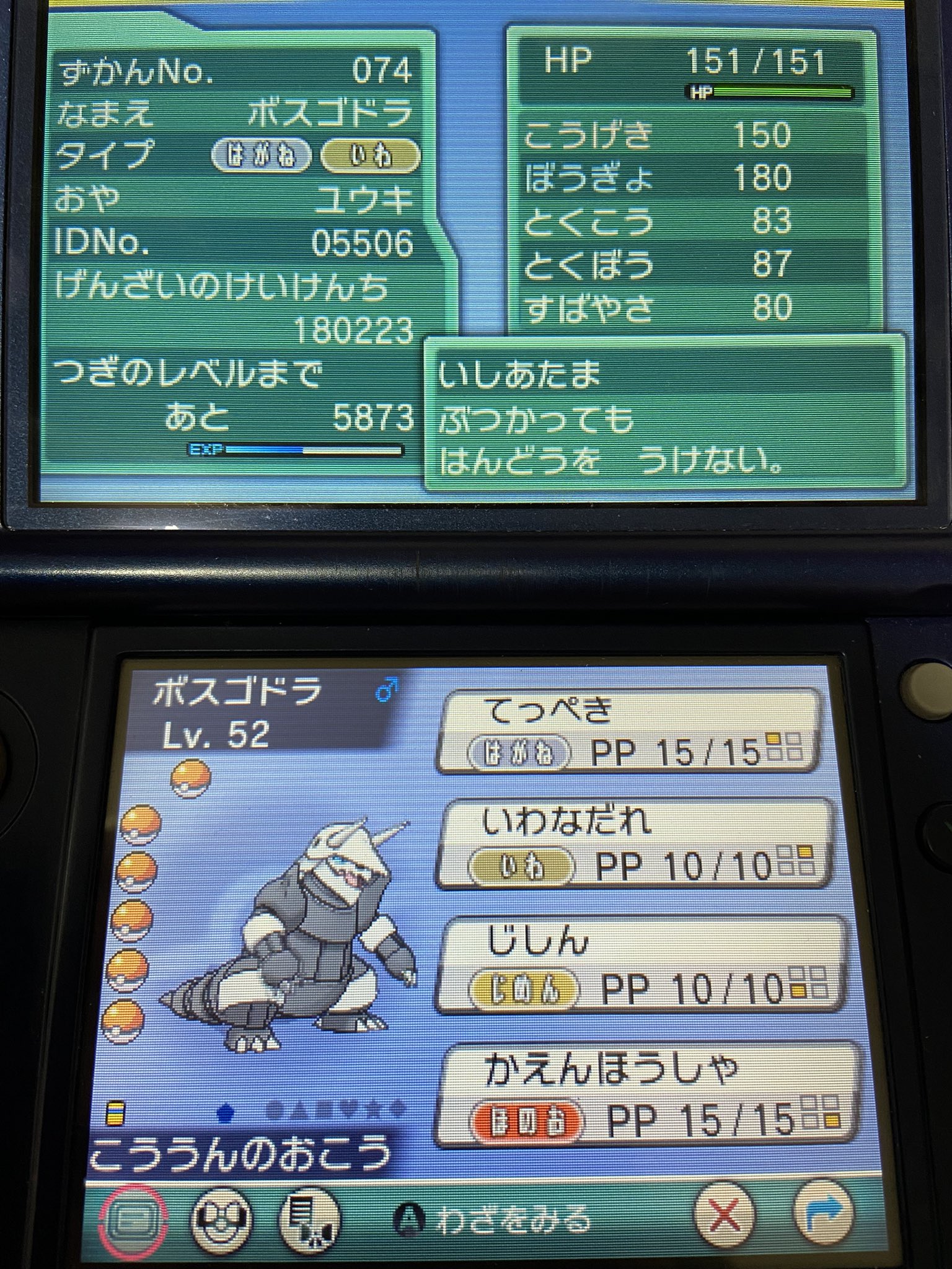みかん 図鑑めっちゃ集まった Oras アルファサファイア T Co Hxafrfewmr Twitter