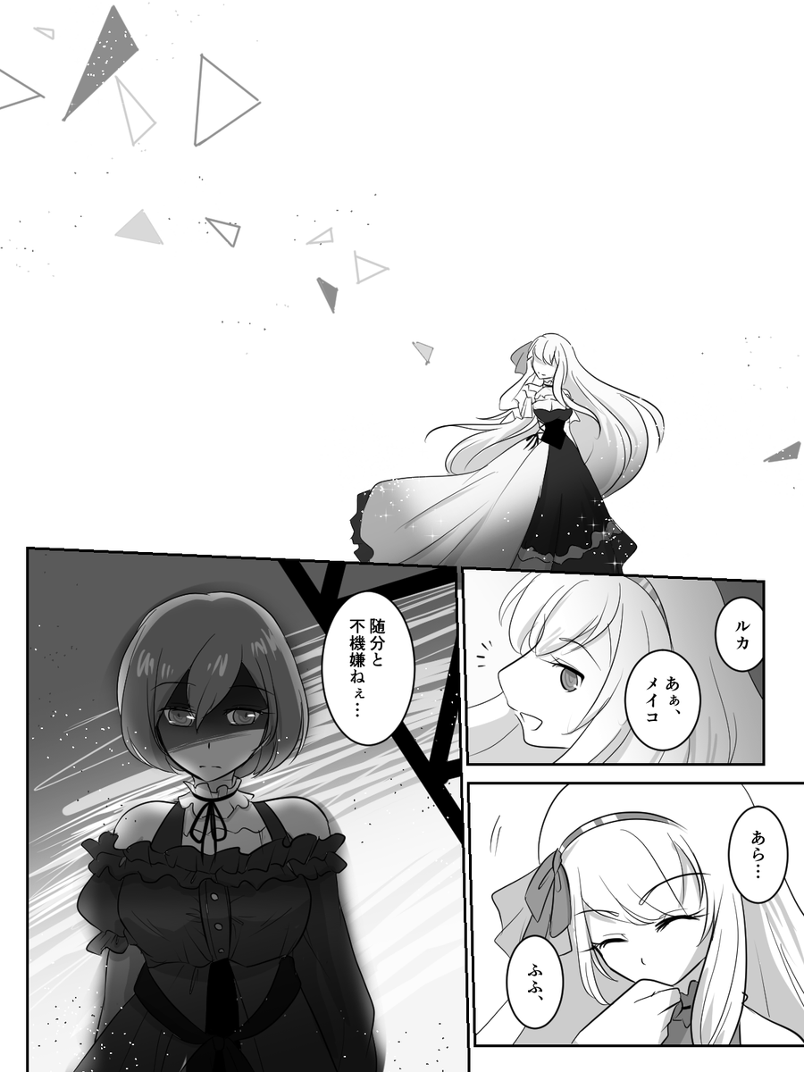 私のやり方は…
ニゴルカメイ
#prsk_FA 
