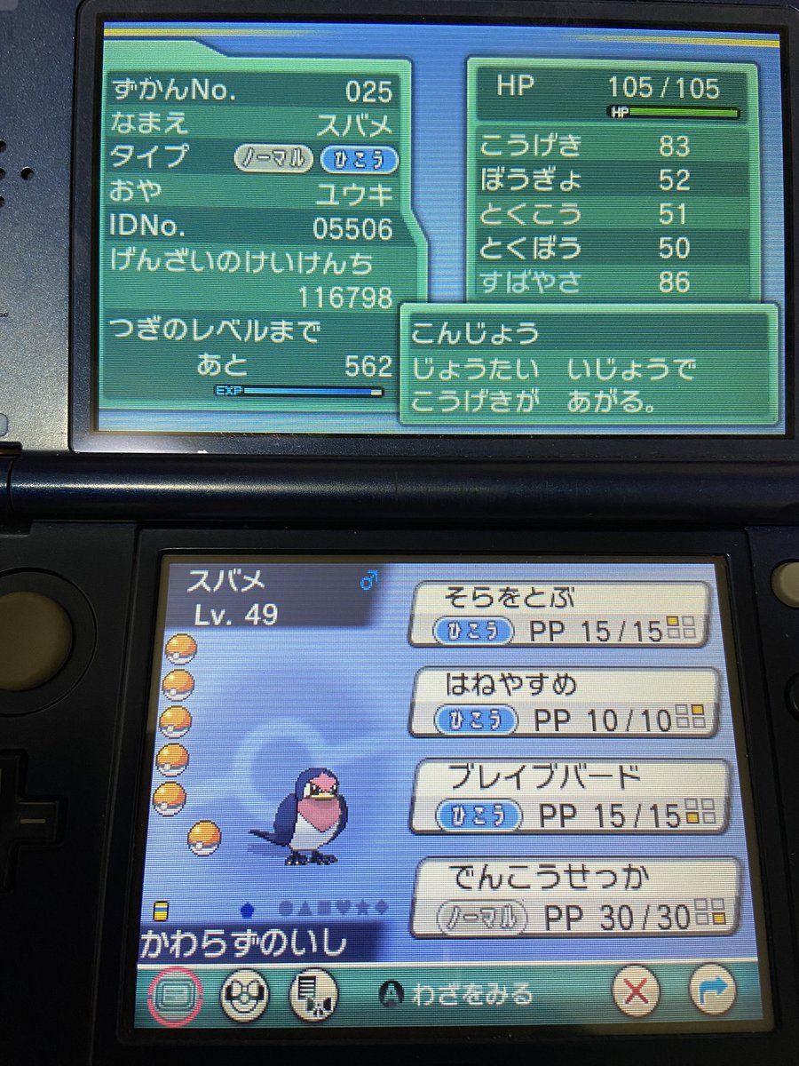 みかん モンスターボールが並ぶと 揃ってて気持ち良いですね Oras アルファサファイア みかん モンスターボールが並ぶと 揃ってて気持ち良いですね Oras アルファサファイア