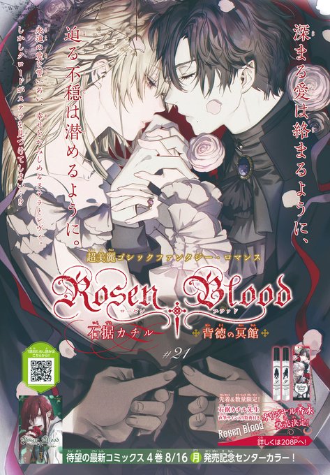 月刊プリンセス編集部 Gekkan Princess Twilog 月刊プリンセス編集部 Gekkan Princess Twilog