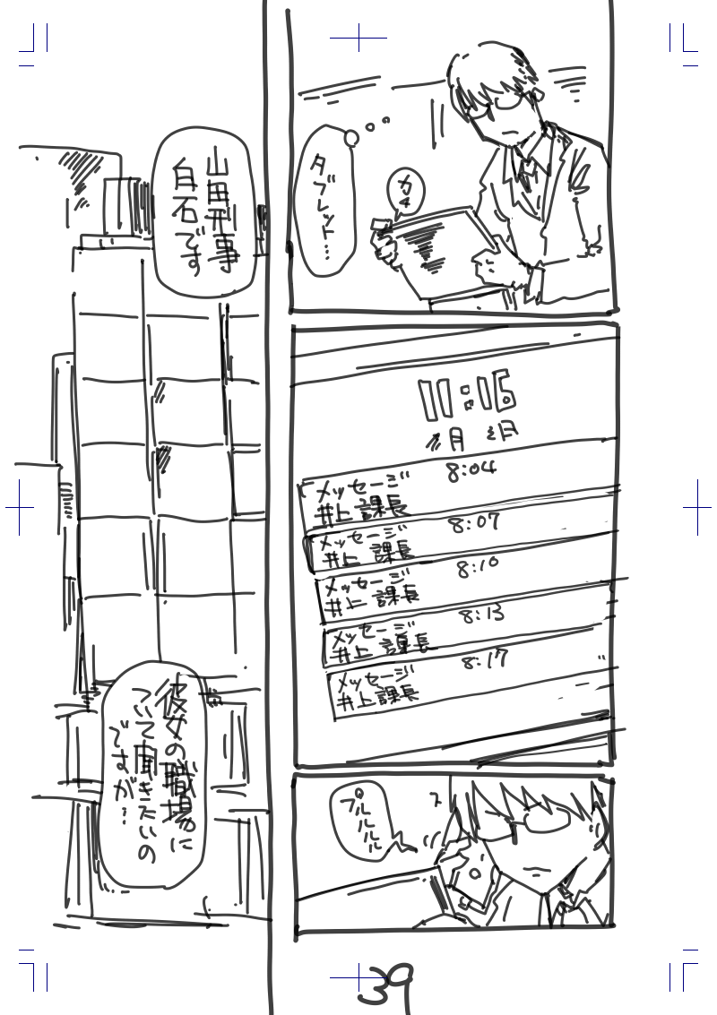 キルユアコピー 10/17 