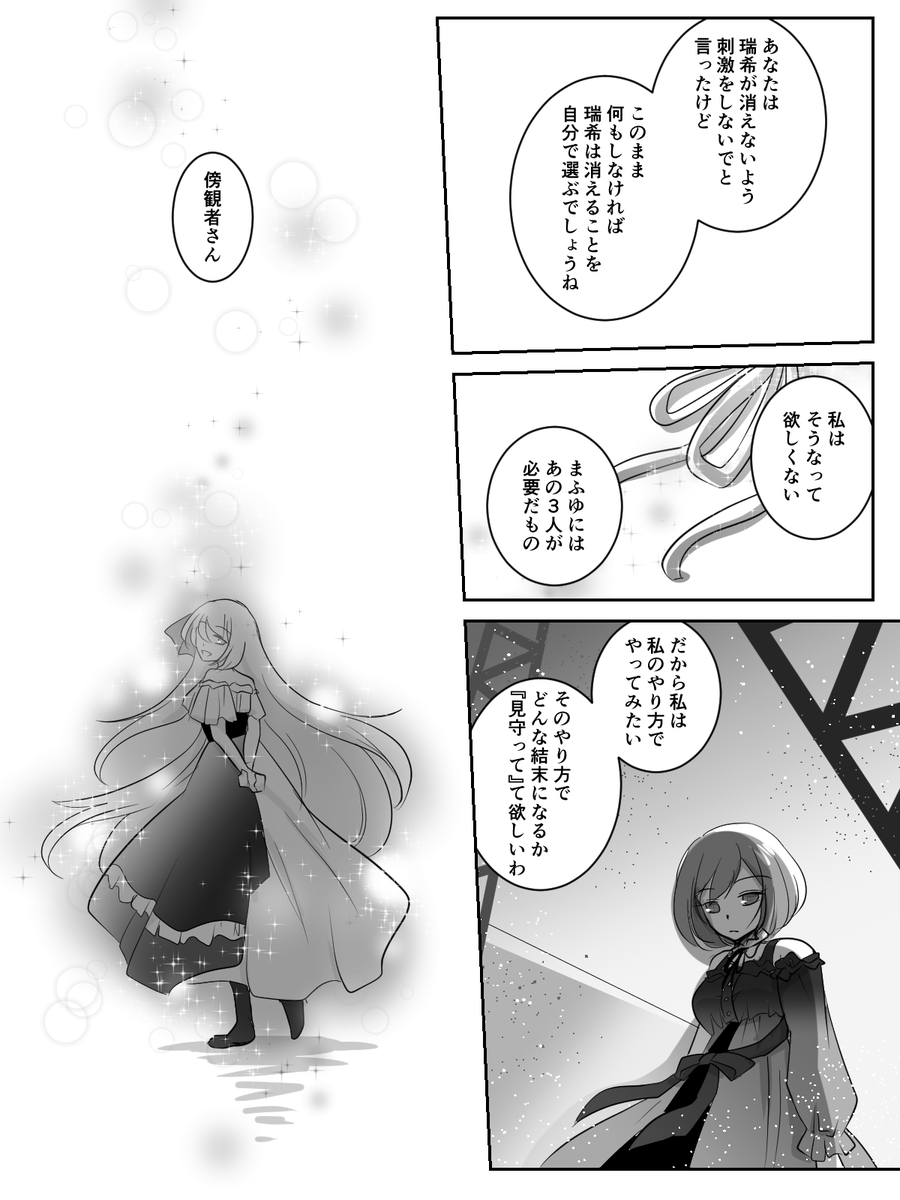 私のやり方は…
ニゴルカメイ
#prsk_FA 