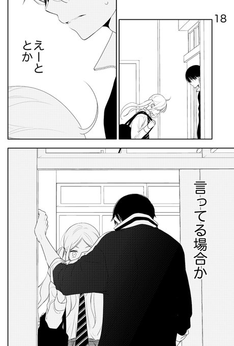 福山リョウコ 恋に無駄口5巻7 S Recent Tweets 1 Whotwi Graphical Twitter Analysis