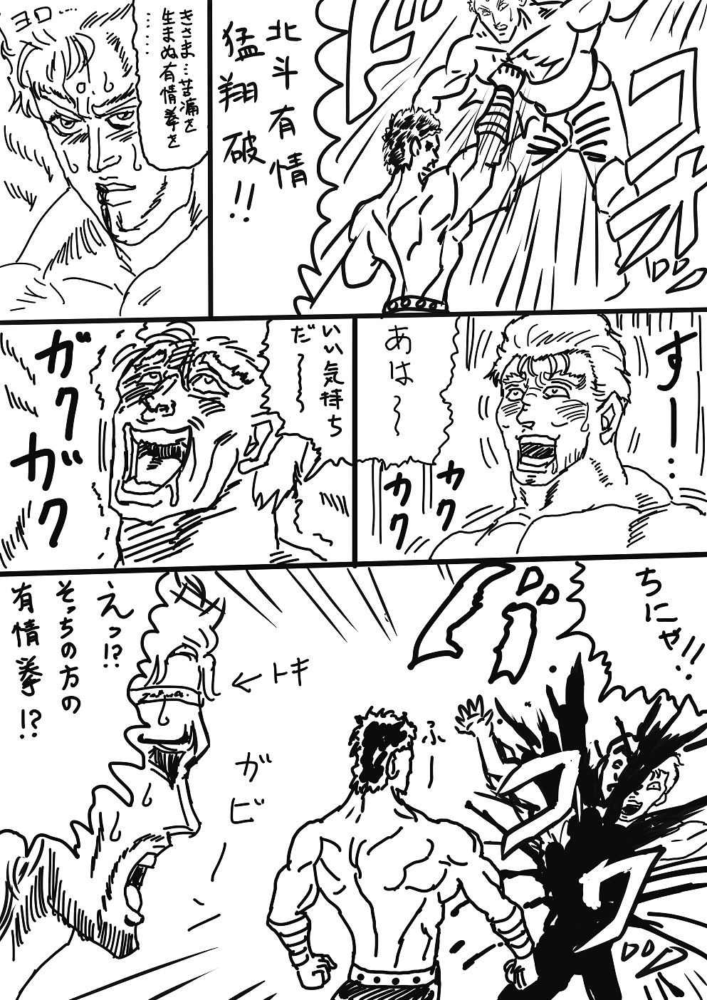 ですぱあ イラスト修行中 意味ねーこんな北斗の拳はイヤだ フォロワーさんと話してて思いついたネタです サウザー 無残 北斗の拳 デジタルイラスト 何でも許せる人向け 絵描きさんと繋がりたい ケンシロウ サウザー 漫画が読めるハッシュタグ
