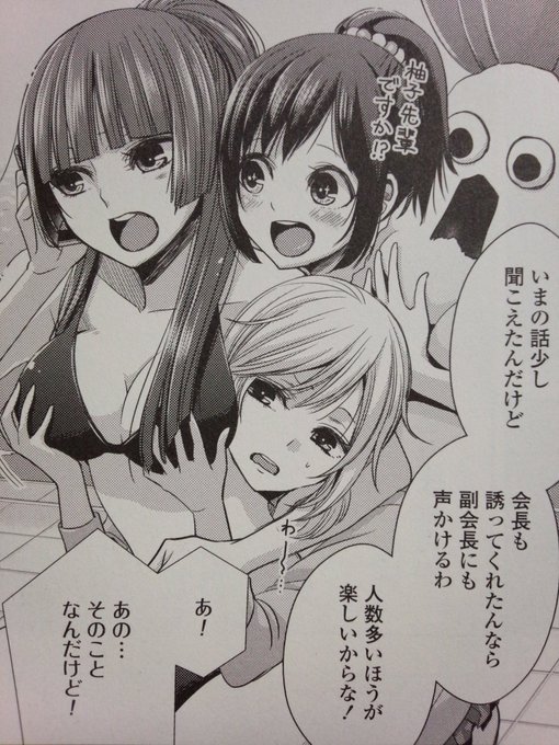 画像まとめ Citrus 日付順 13ページ目 アニメレーダー 画像まとめ Citrus 日付順 13ページ目 アニメレーダー