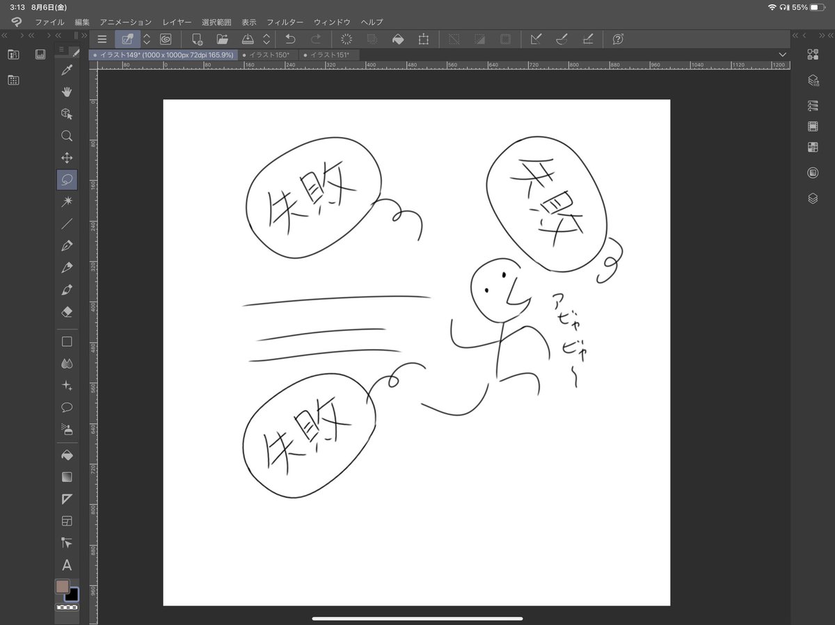 成功とか失敗とか考えるより
人生こんなんで良いんじゃないとは思う 