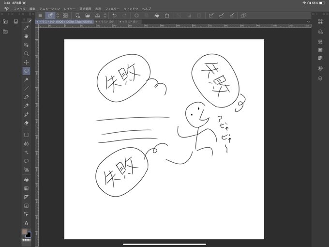 成功とか失敗とか考えるより
人生こんなんで良いんじゃないとは思う 