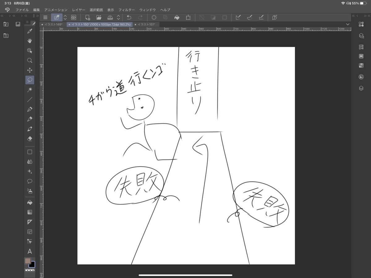 成功とか失敗とか考えるより
人生こんなんで良いんじゃないとは思う 