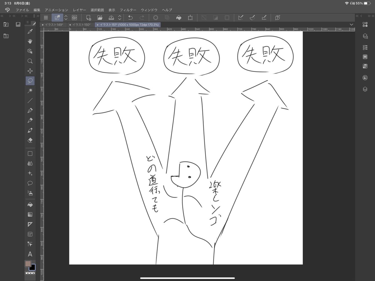 成功とか失敗とか考えるより
人生こんなんで良いんじゃないとは思う 