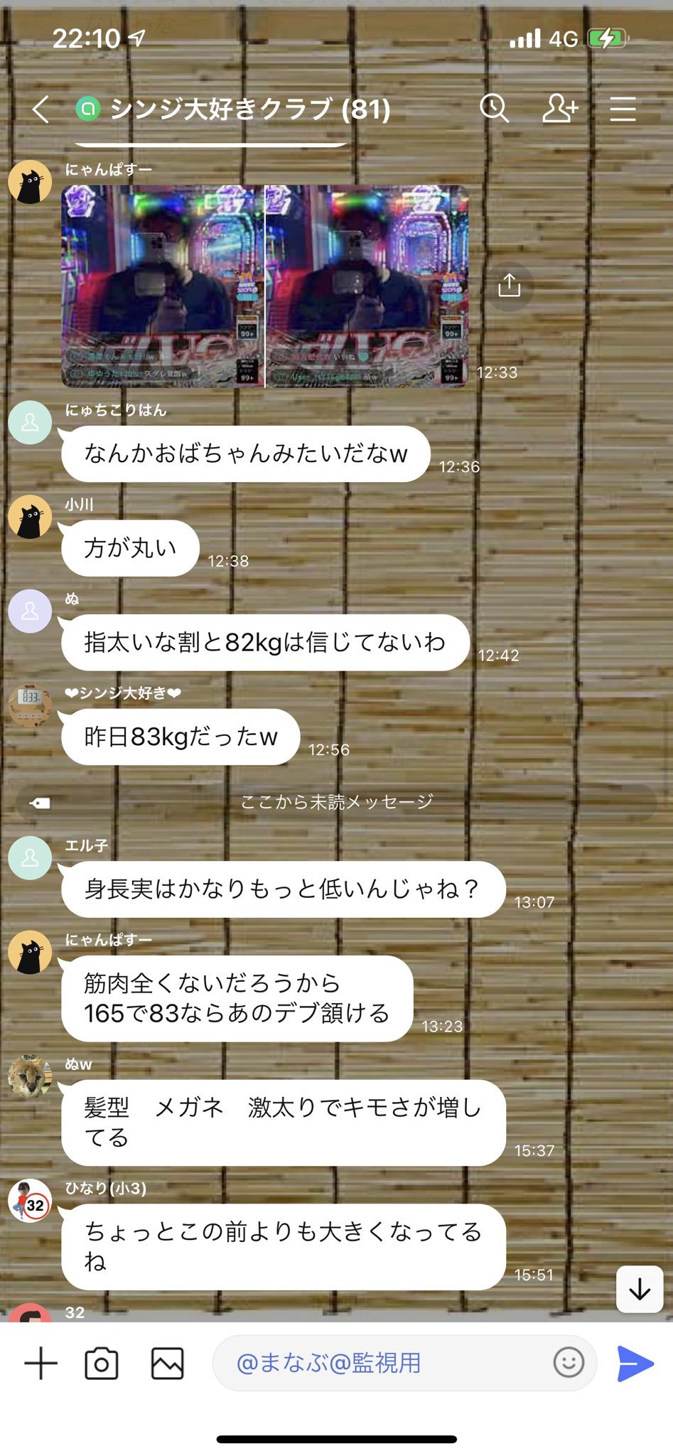 人生ってなんなんだろうなチャンネル Lineのオープンチャットで私の顔を晒して誹謗中傷を受けた件に関して明日弁護士に相談します 又 ミルダム内のメッセージで私のリスナーに対して嫌がらせのメッセージを送っている方に対しても明日運営に報告させて