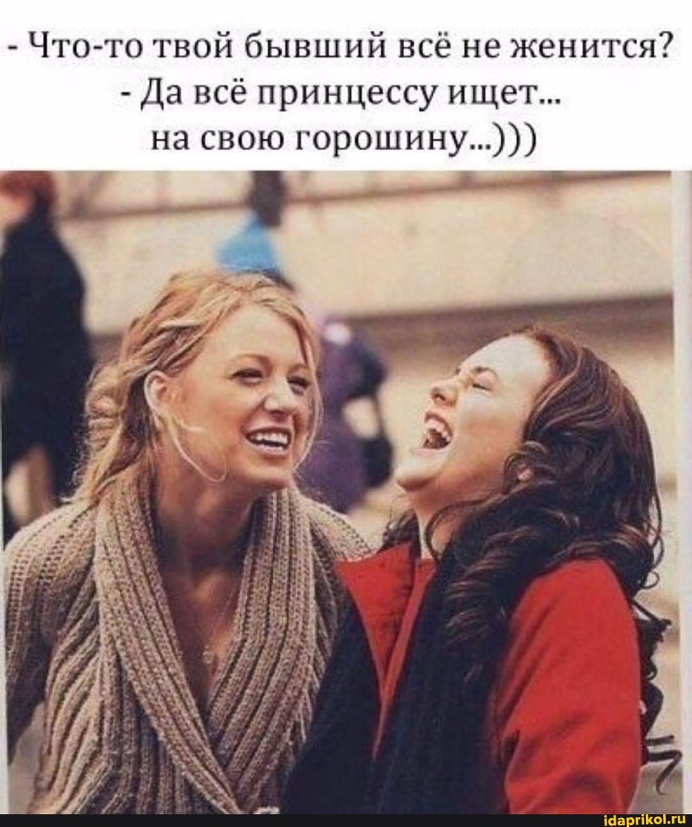 Моей подруге