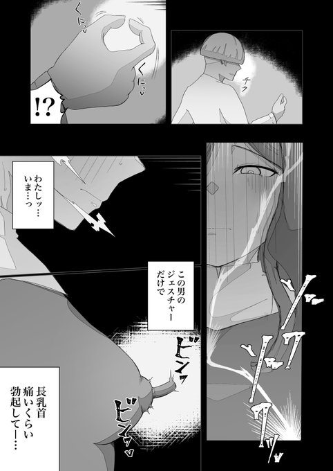 描いてる漫画の一部 