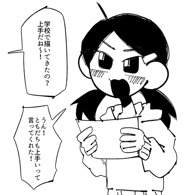 エミコちゃん 