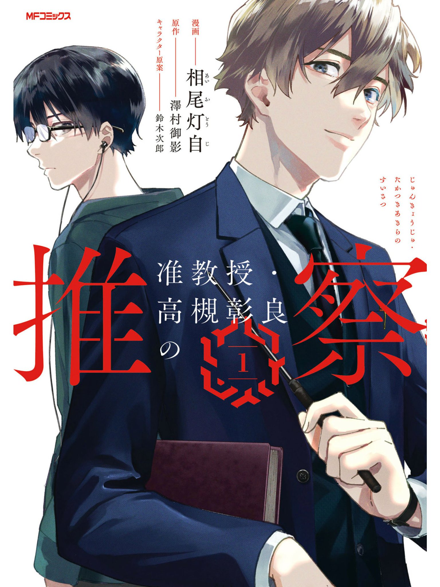 Junkyouju Takatsuki Akira No Suisatsu Novel 🐝 해바라기벌 🌻 on Twitter: "Junkyouju Takatsuki Akira no Suisatsu แนวไข