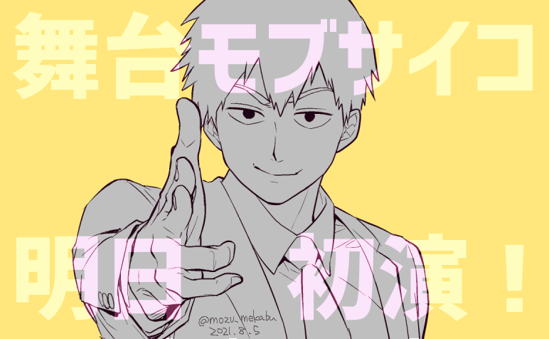 「!!call out!! 」|まなかし めかぶ🍜🌸のイラスト