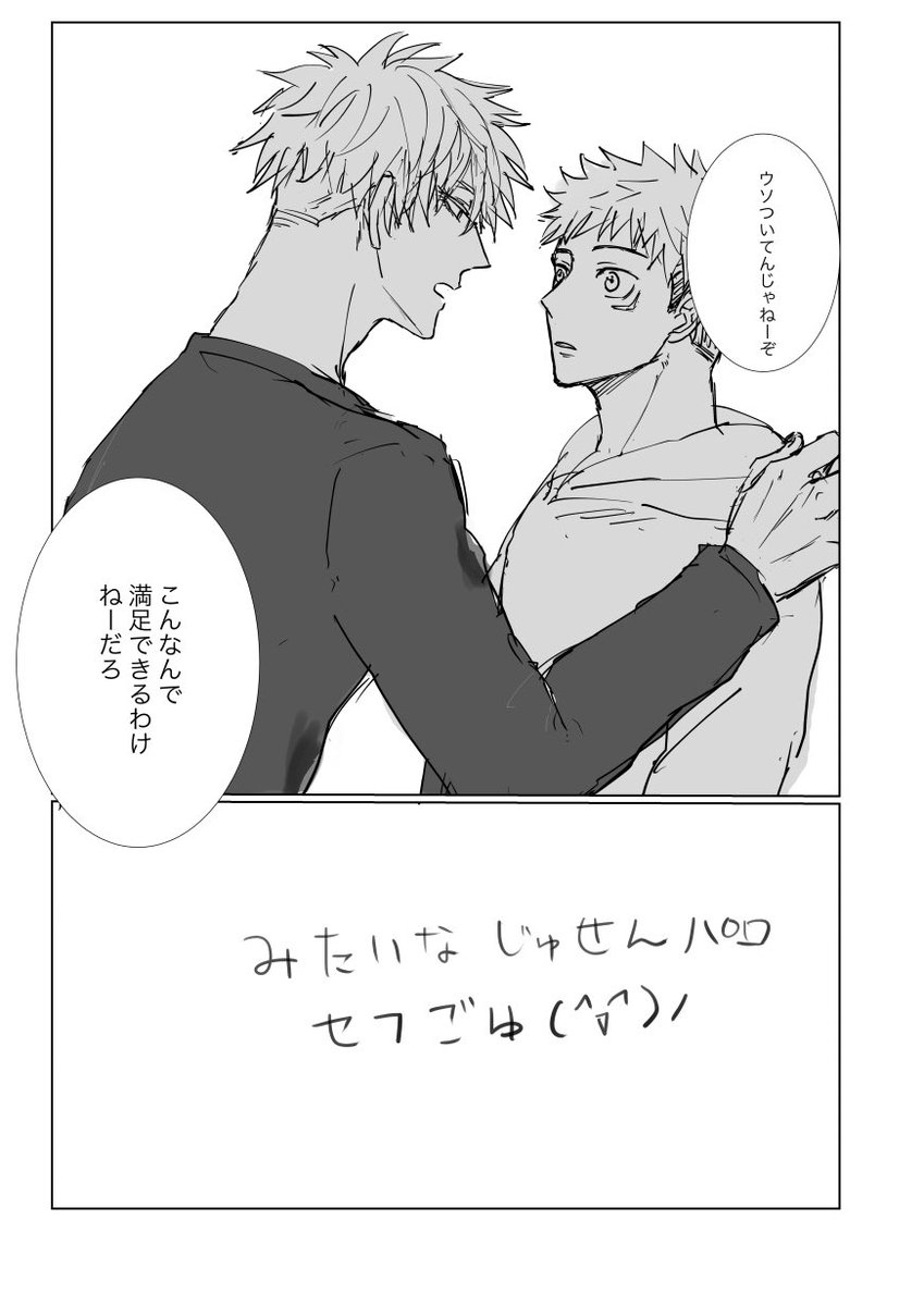 描いてみたい言ってたやつ🤗
嫌がらせで💋したらオエとか言われると思ってたのに喜ばれて困惑する5。
🕶「この時はほんとに女紹介してやろうと思ってたのにいつの間にか🐯と○○○してた。俺が。意味がわからん」 