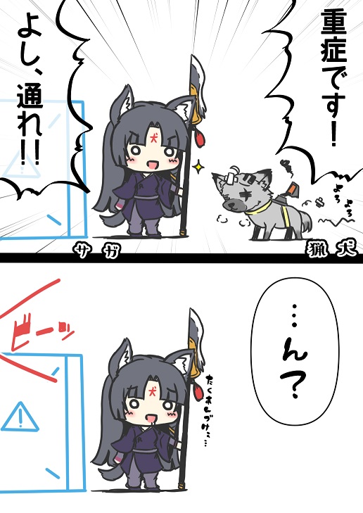 がばがば警備🐶 