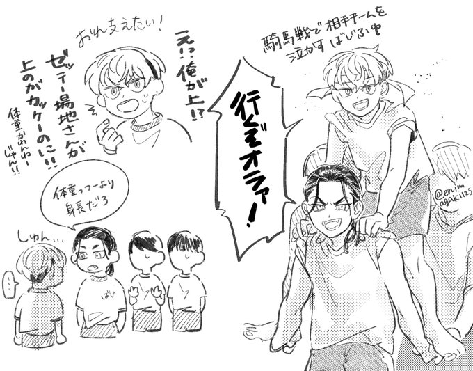 体育祭だオラァ! 