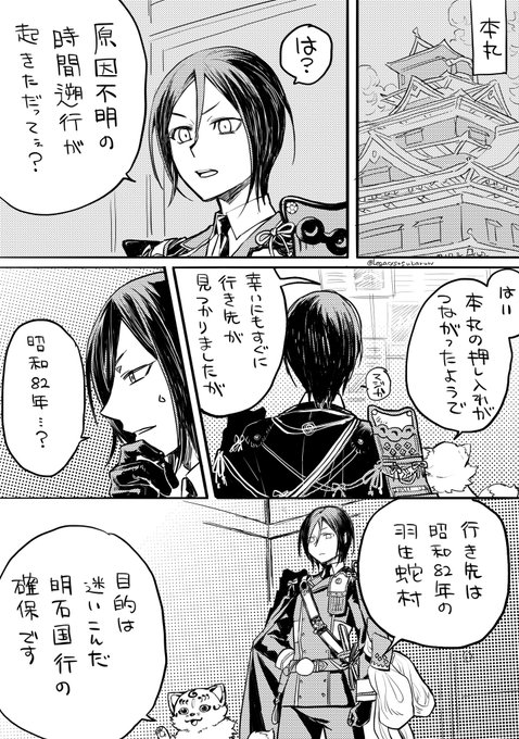 迎えにいくようです 