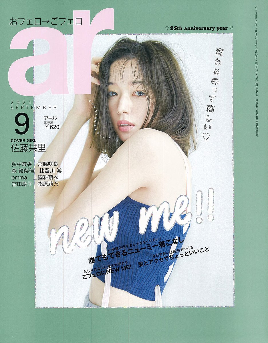 Ar9月号 のtwitter検索結果 Yahoo リアルタイム検索