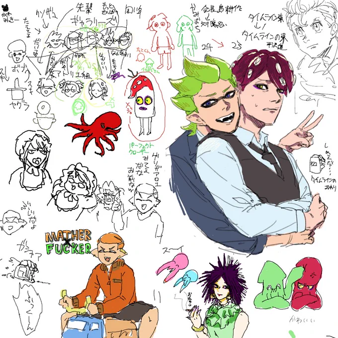 絵茶なさりました 
