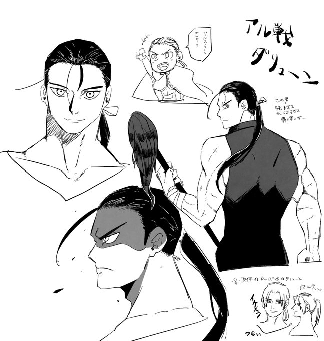 画像まとめ アルスラーン戦記 新着 9ページ目 アニメレーダー