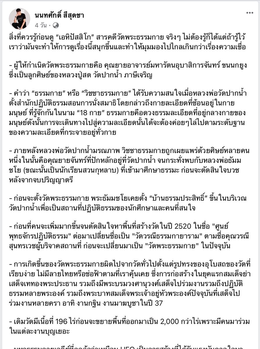 nanasara79's tweet photo. สิ่งที่ควรรู้ ก่อนดู #เอหิปัสสิโก #ComeAndSee

https://t.co/qUHMVWk8ME https://t.co/dUVp6aCDsU